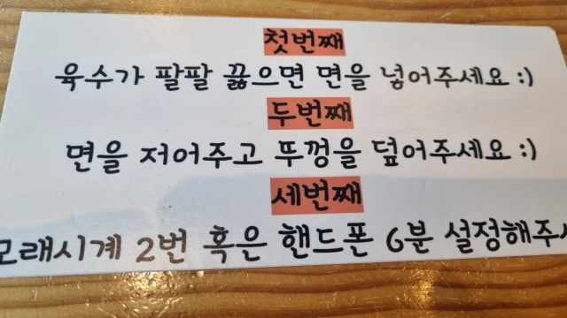 부천 작동 홍두깨칼국수 후기: 강서, 양천 교외 칼국수집 3