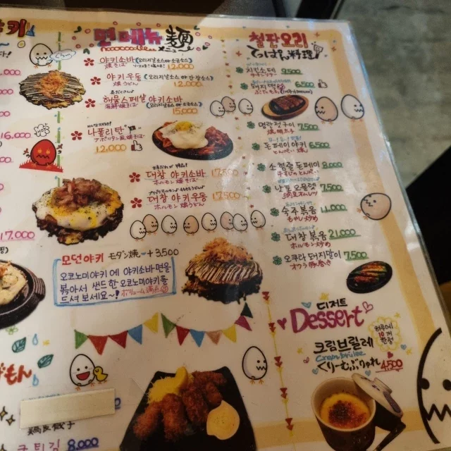 일본 가게 같은 분위기의 홍대 텟판타마고 3