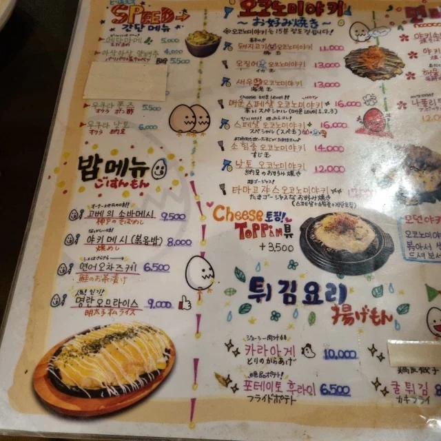 일본 가게 같은 분위기의 홍대 텟판타마고 2