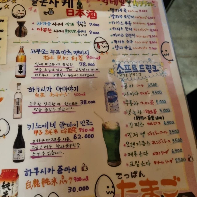 일본 가게 같은 분위기의 홍대 텟판타마고 5