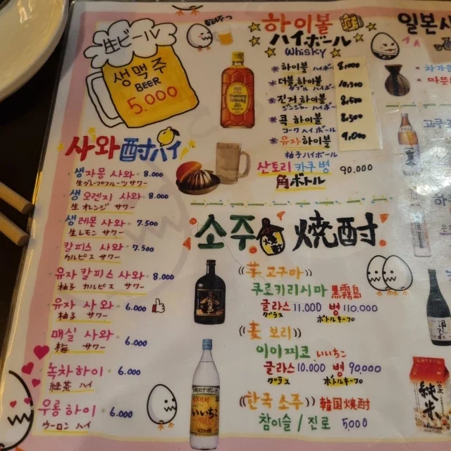 일본 가게 같은 분위기의 홍대 텟판타마고 4