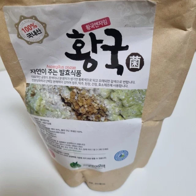 전통주의 비밀 전통누룩과 입국의 차이점 3