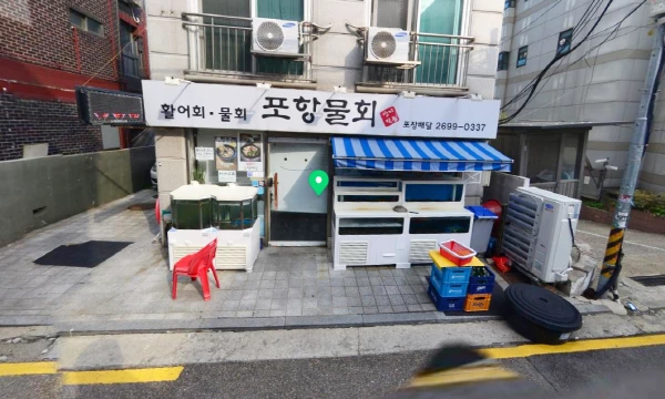 양천구 횟집