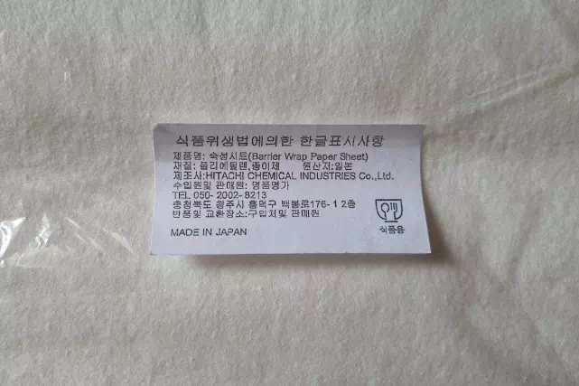 생선 해동지와 숙성지 알기 쉬운 설명 3